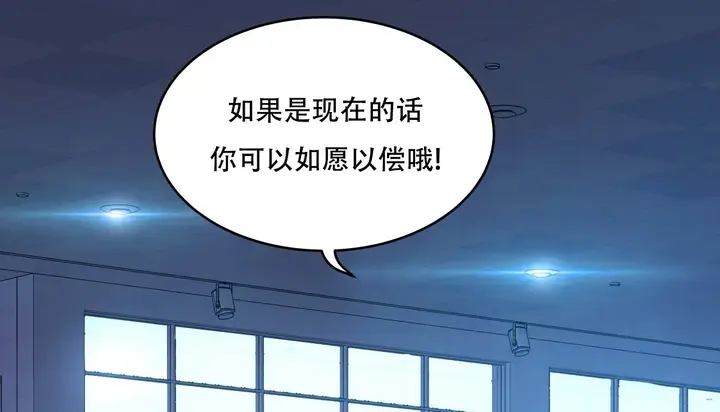漫画《幸运的男人》第58话第16张图