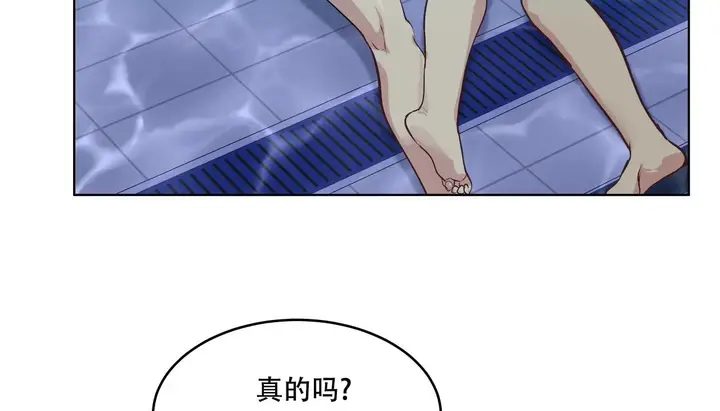 漫画《幸运的男人》第58话第161张图