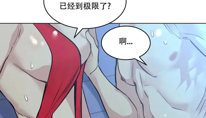 漫画《幸运的男人》第58话第162张图