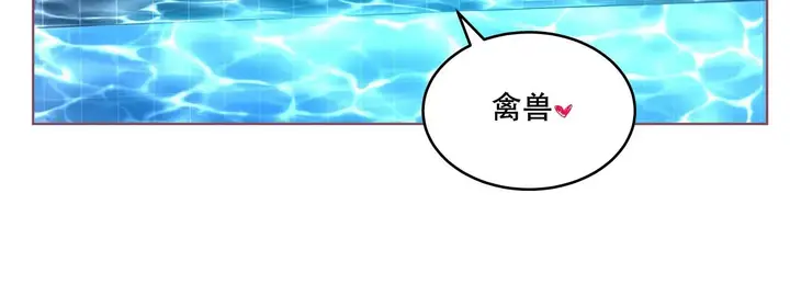 漫画《幸运的男人》第58话第174张图