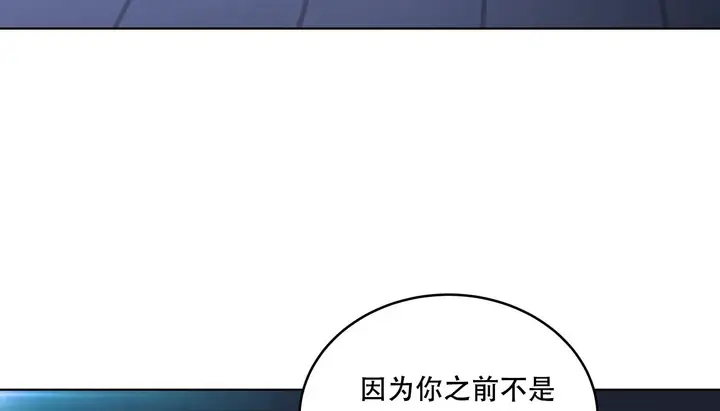 漫画《幸运的男人》第58话第28张图