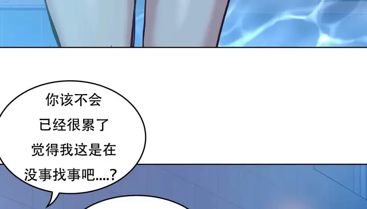 漫画《幸运的男人》第58话第32张图