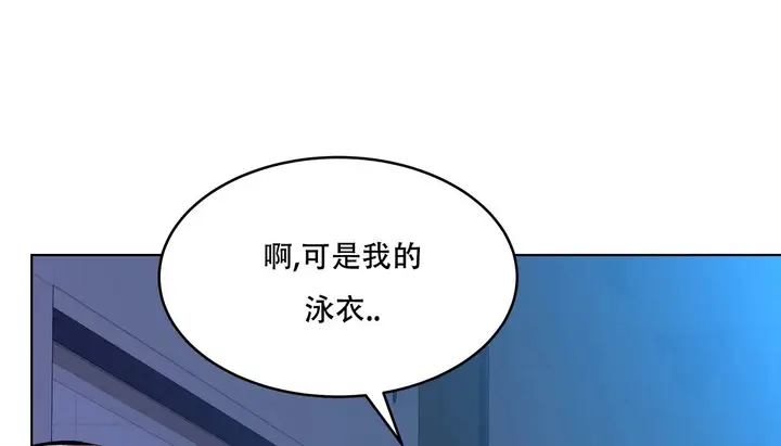 漫画《幸运的男人》第58话第35张图