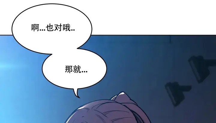 漫画《幸运的男人》第58话第38张图