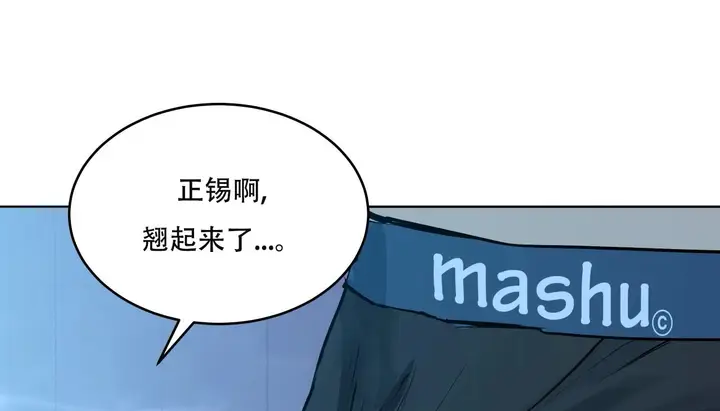 漫画《幸运的男人》第58话第55张图