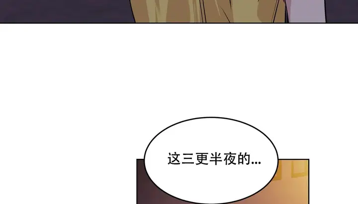 漫画《幸运的男人》第58话第6张图