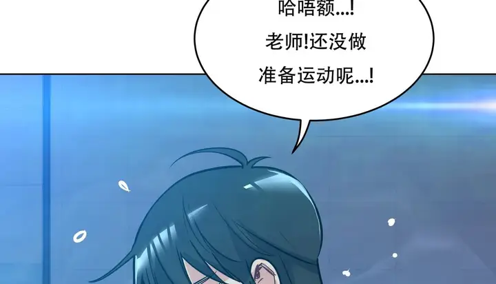 漫画《幸运的男人》第58话第72张图