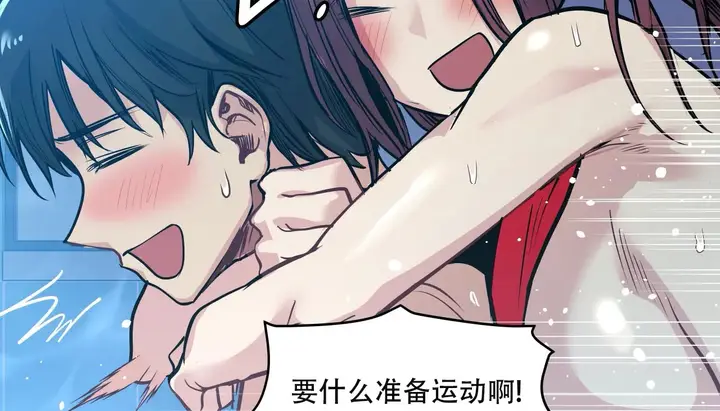 漫画《幸运的男人》第58话第76张图