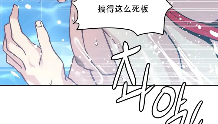 漫画《幸运的男人》第58话第77张图