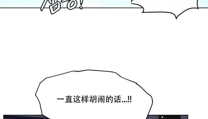 漫画《幸运的男人》第58话第81张图