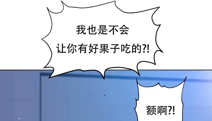 漫画《幸运的男人》第58话第85张图