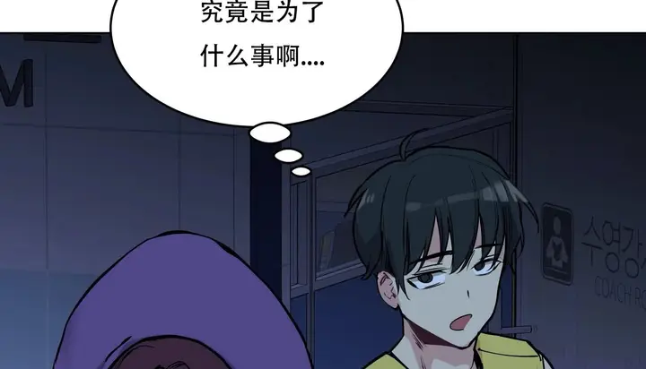 漫画《幸运的男人》第58话第9张图