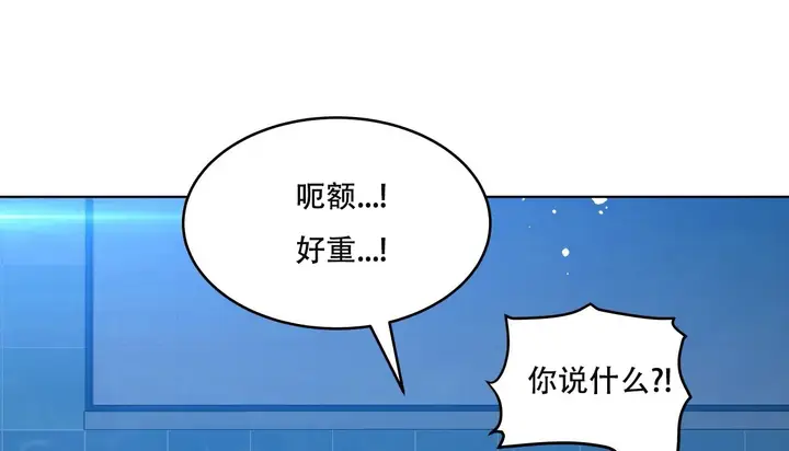 漫画《幸运的男人》第58话第92张图