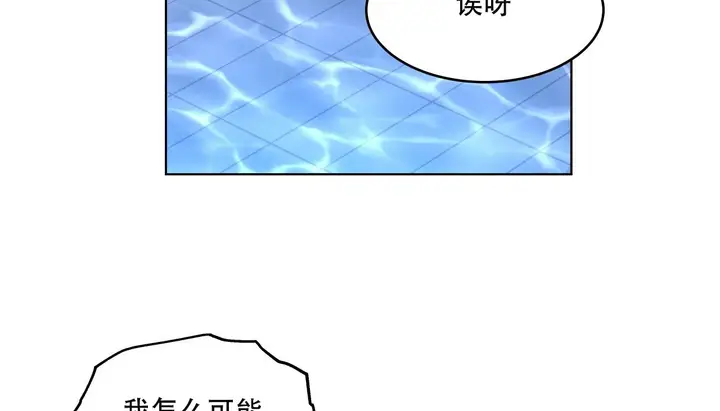漫画《幸运的男人》第58话第96张图