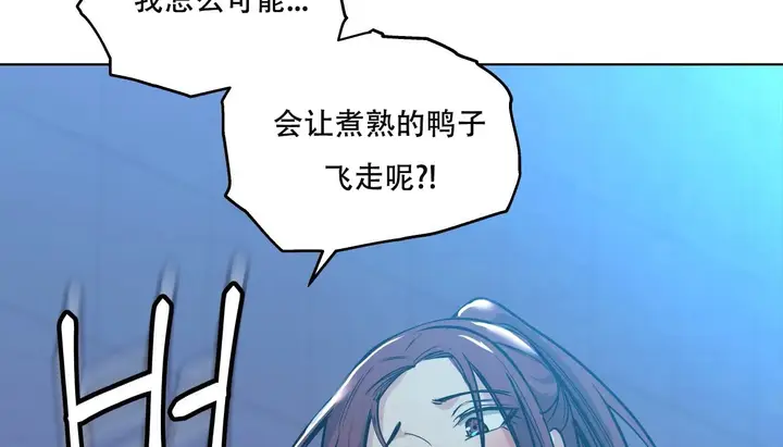 漫画《幸运的男人》第58话第97张图