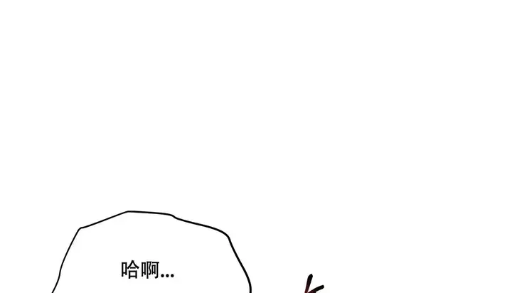 漫画《幸运的男人》第59话第10张图