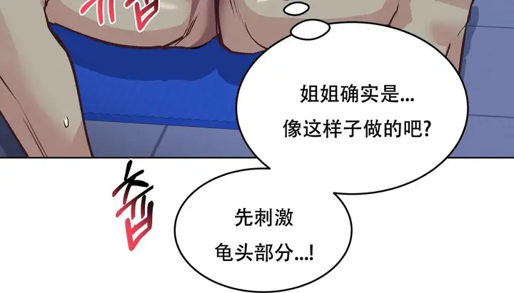 漫画《幸运的男人》第59话第13张图
