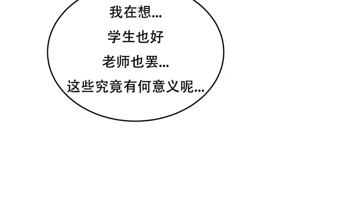 漫画《幸运的男人》第59话第130张图