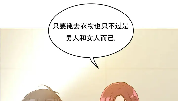 漫画《幸运的男人》第59话第131张图