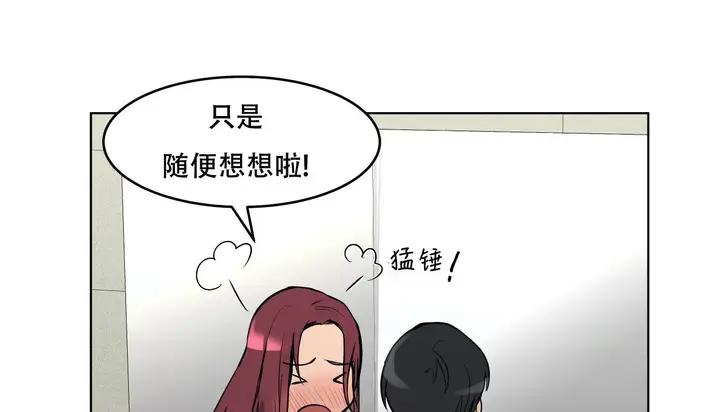漫画《幸运的男人》第59话第135张图