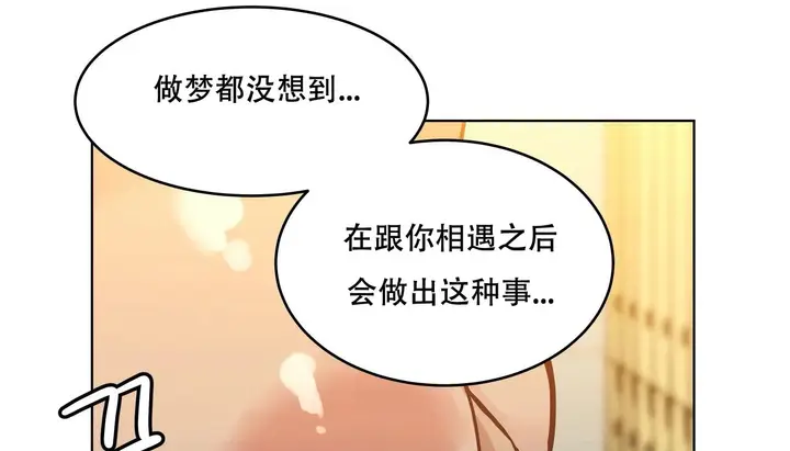 漫画《幸运的男人》第59话第137张图