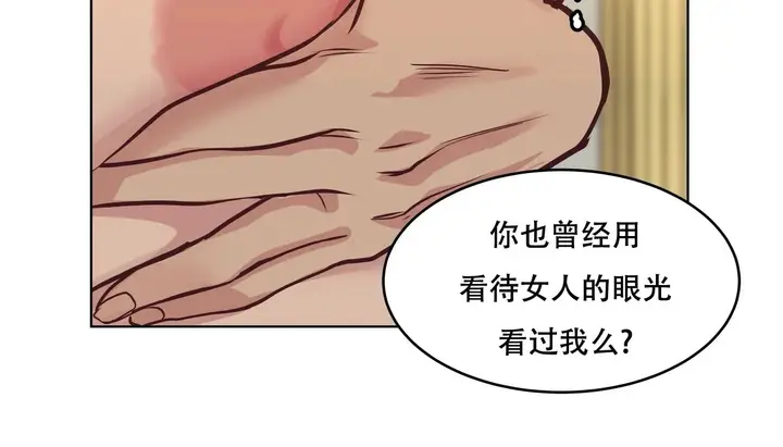 漫画《幸运的男人》第59话第140张图