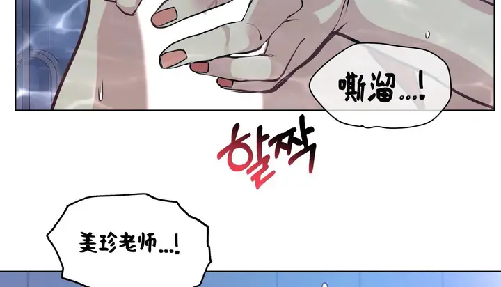 漫画《幸运的男人》第59话第16张图