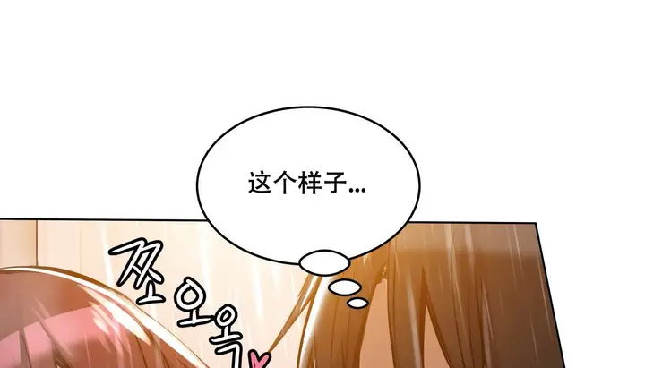 漫画《幸运的男人》第59话第160张图