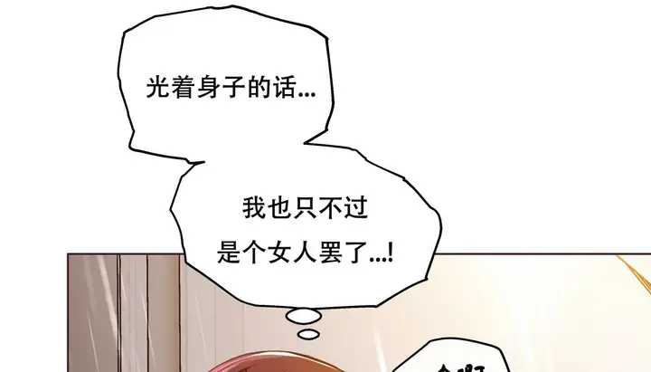 漫画《幸运的男人》第59话第174张图