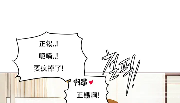 漫画《幸运的男人》第59话第177张图