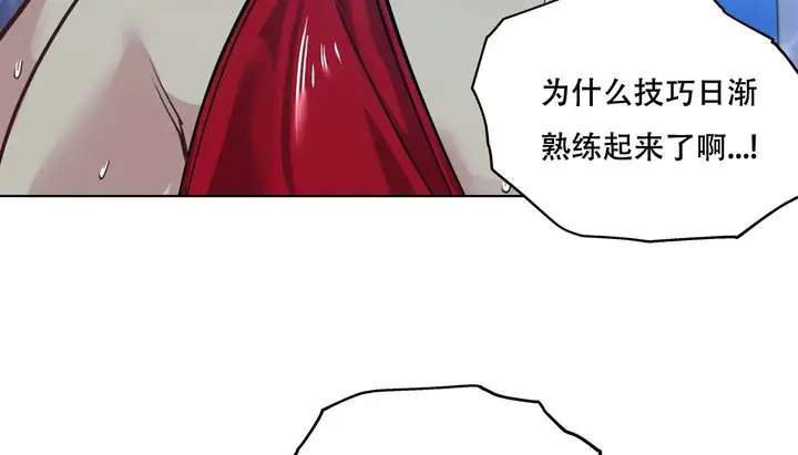 漫画《幸运的男人》第59话第18张图