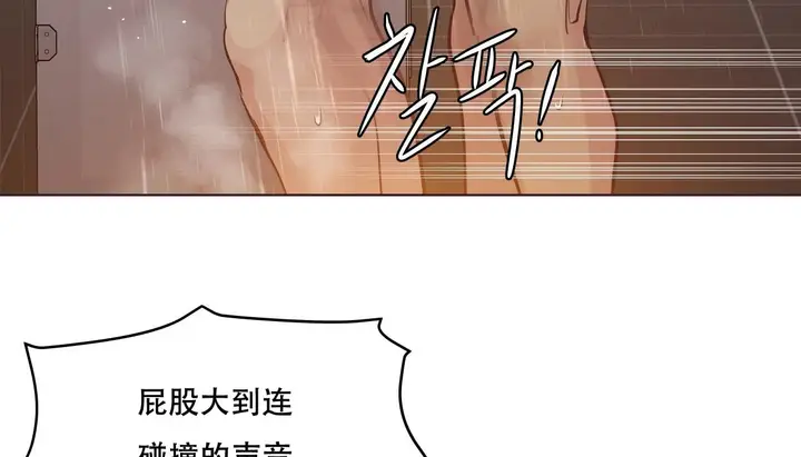 漫画《幸运的男人》第59话第180张图