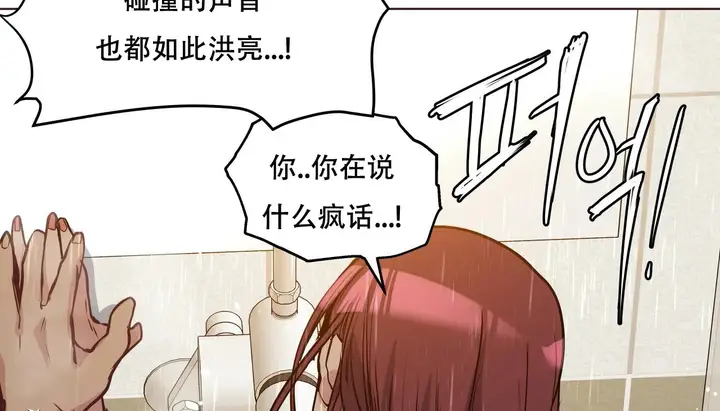 漫画《幸运的男人》第59话第181张图