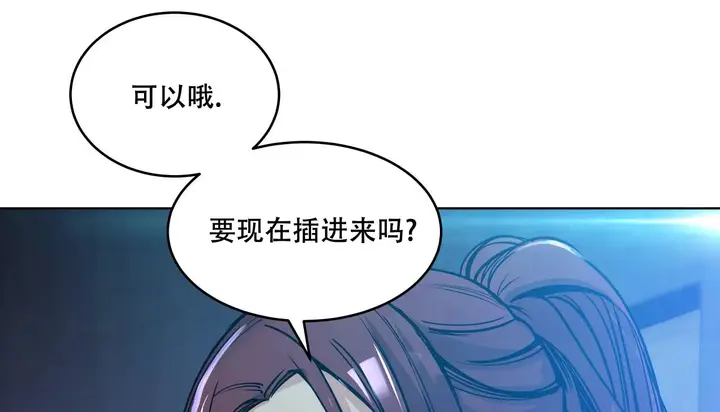 漫画《幸运的男人》第59话第22张图