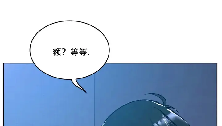漫画《幸运的男人》第59话第42张图