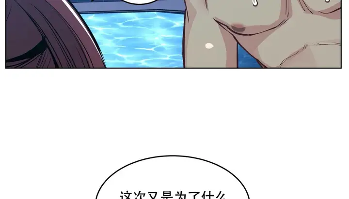 漫画《幸运的男人》第59话第44张图