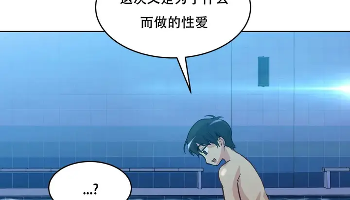 漫画《幸运的男人》第59话第45张图