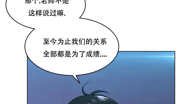 漫画《幸运的男人》第59话第47张图