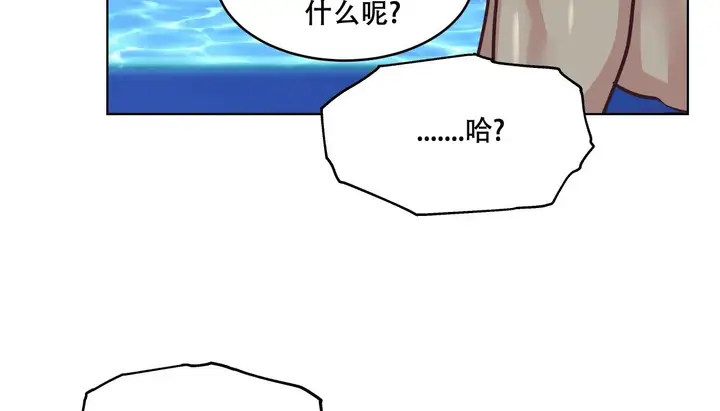 漫画《幸运的男人》第59话第49张图