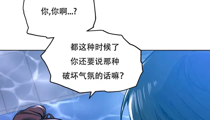 漫画《幸运的男人》第59话第50张图