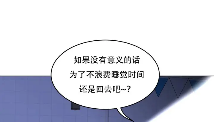 漫画《幸运的男人》第59话第53张图