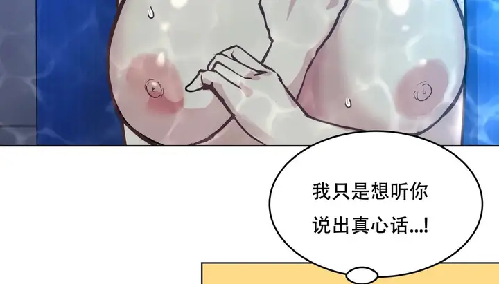 漫画《幸运的男人》第59话第61张图