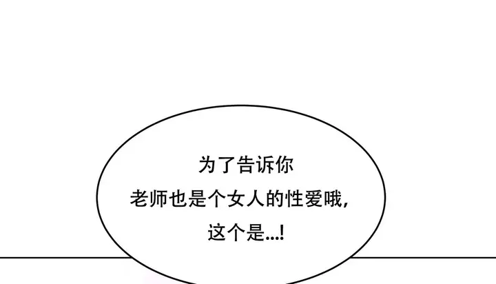 漫画《幸运的男人》第59话第65张图