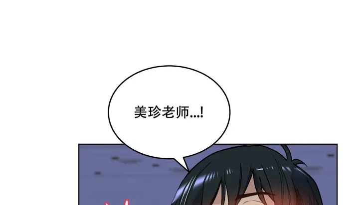 漫画《幸运的男人》第59话第72张图