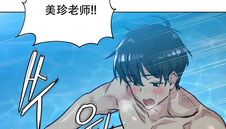 漫画《幸运的男人》第59话第75张图