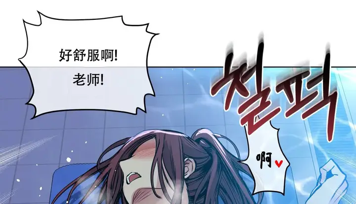 漫画《幸运的男人》第59话第78张图