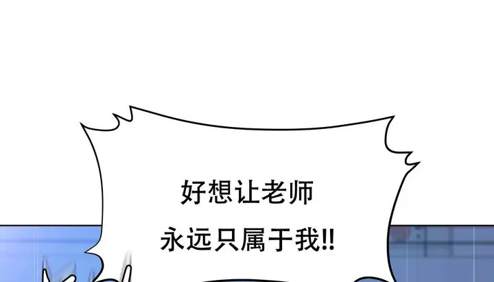 漫画《幸运的男人》第59话第84张图