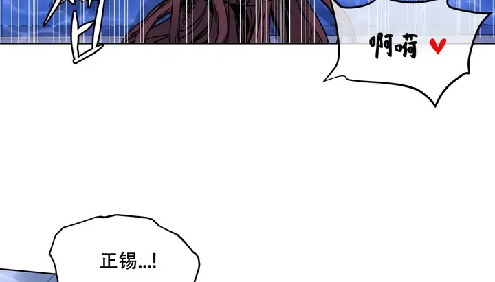 漫画《幸运的男人》第59话第88张图
