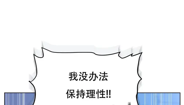 漫画《幸运的男人》第59话第92张图