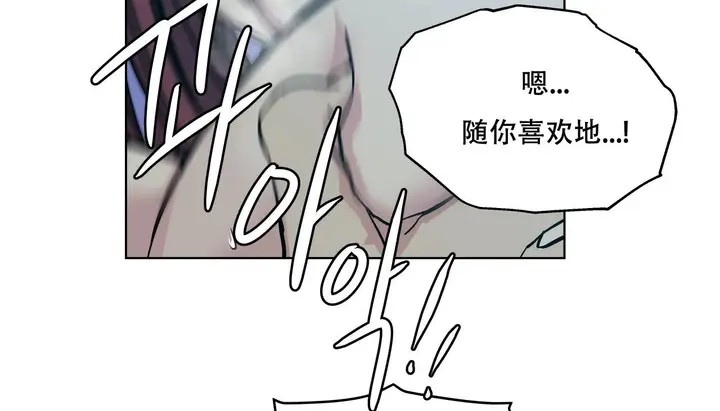 漫画《幸运的男人》第59话第97张图
